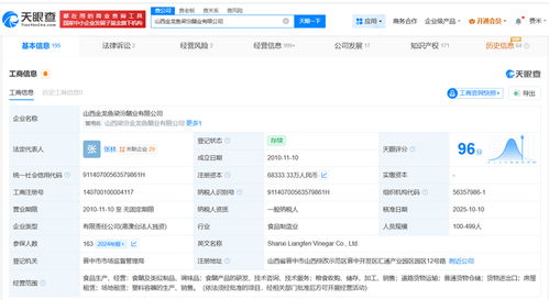 金龍魚旗下梁汾醋業(yè)完成增資至約6.8億，產(chǎn)能與技術(shù)創(chuàng)新雙驅(qū)動引領(lǐng)行業(yè)升級